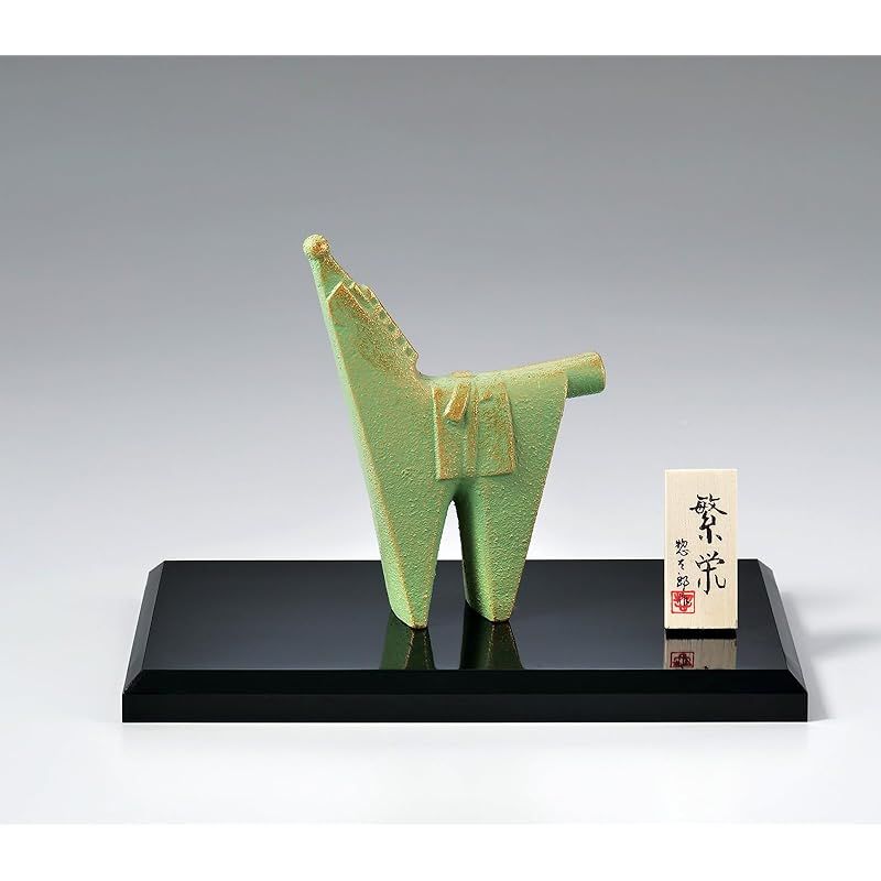 ☆彡竹中銅器 2026年 干支 「午年（うま年）」彫刻家 三枝 惣太郎 作