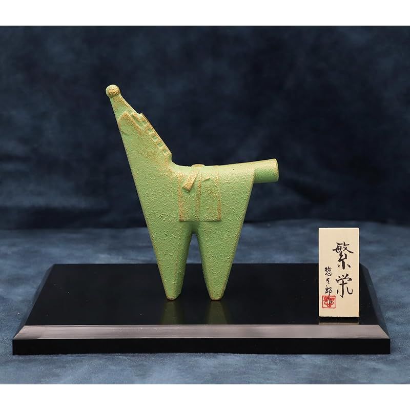 ☆彡竹中銅器 2026年 干支 「午年（うま年）」彫刻家 三枝 惣太郎 作