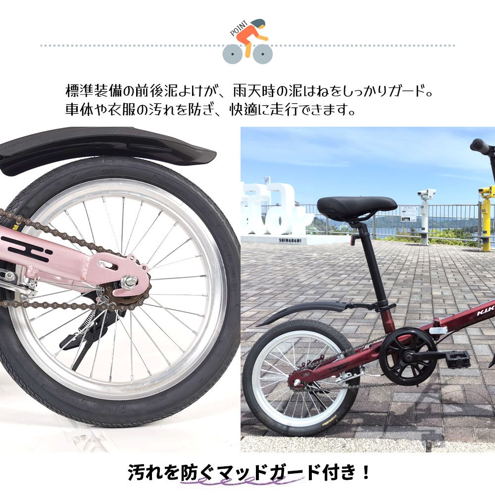 折りたたみ自転車 16インチ 小径車 通学 通勤 男女兼用 前後泥除け フロントリフレクター 視認性向上 プレゼント ギフト KGP