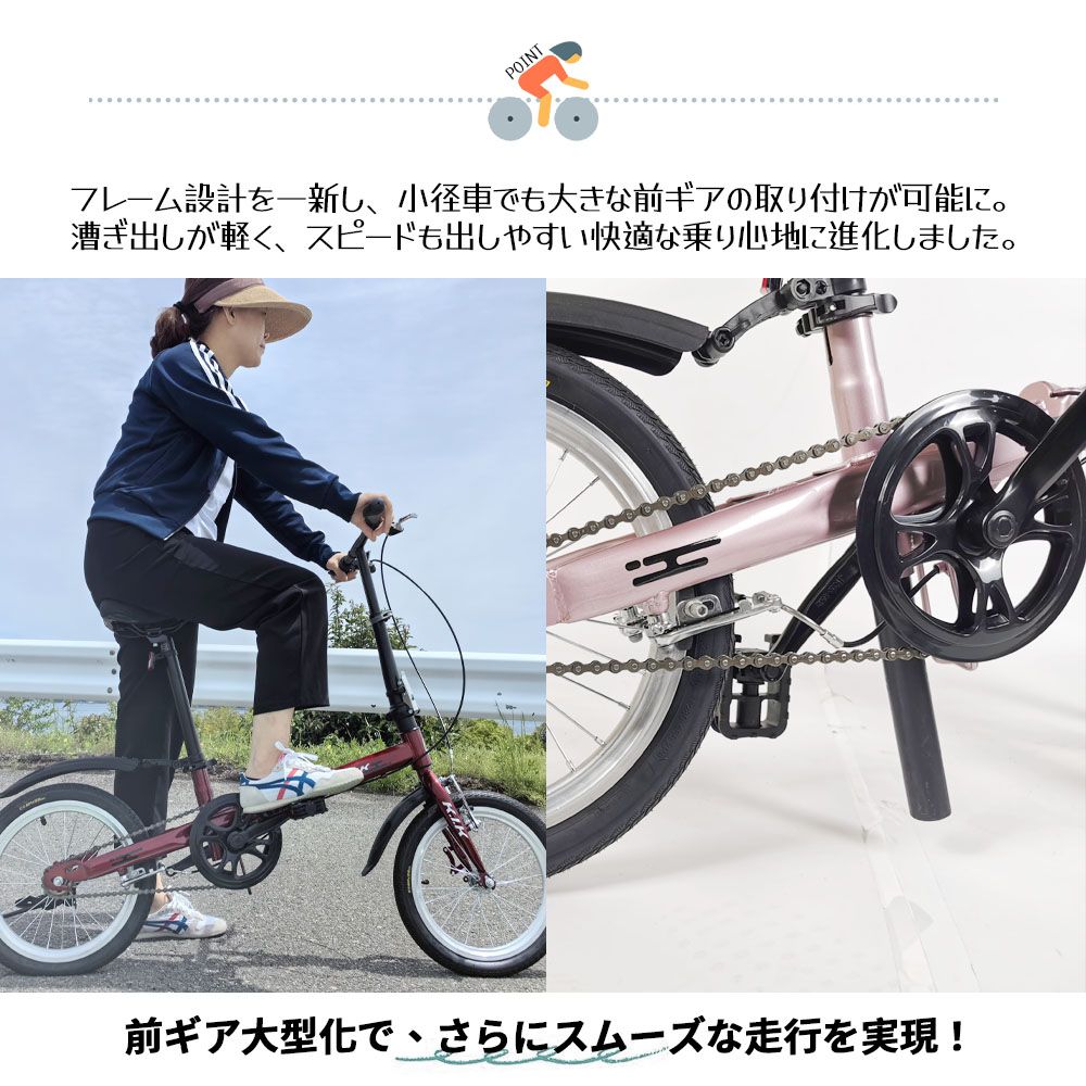 16インチ 小径車