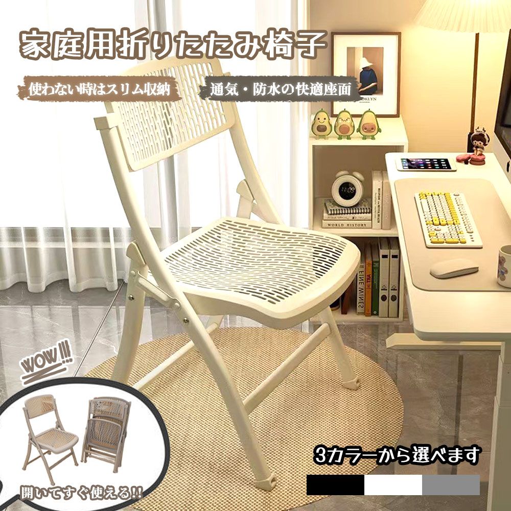 なべちゃんさん専用 折りたたみ椅子 コンパクト 軽量 隙間収納可 背もたれ付き 通気性 防水