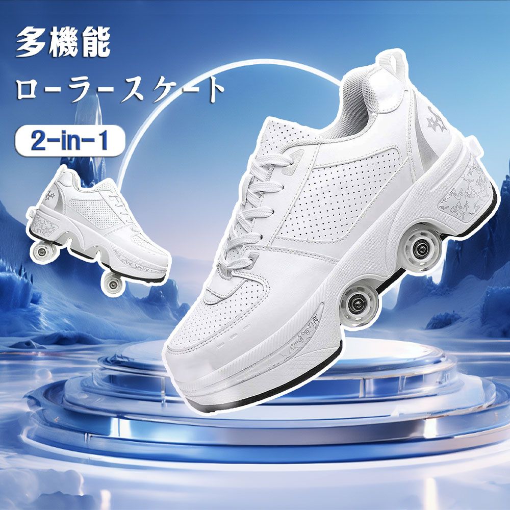 ローラースケート スケートシューズ ローラーシューズ 4輪 変形 2 in 1 シルバー柄 通気孔あり 耐摩耗性 高品質 女性用 大人用 アウトドア ギフト プレゼント