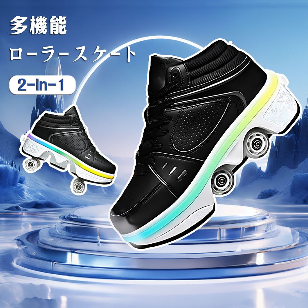 ローラースケート スケートシューズ ローラーシューズ 2-in-1 変形 4輪 ライト付き 通気孔あり 耐摩耗性 高品質 向け 男性 大人 アウトドア 贈り物 プレゼント xinheidaideng