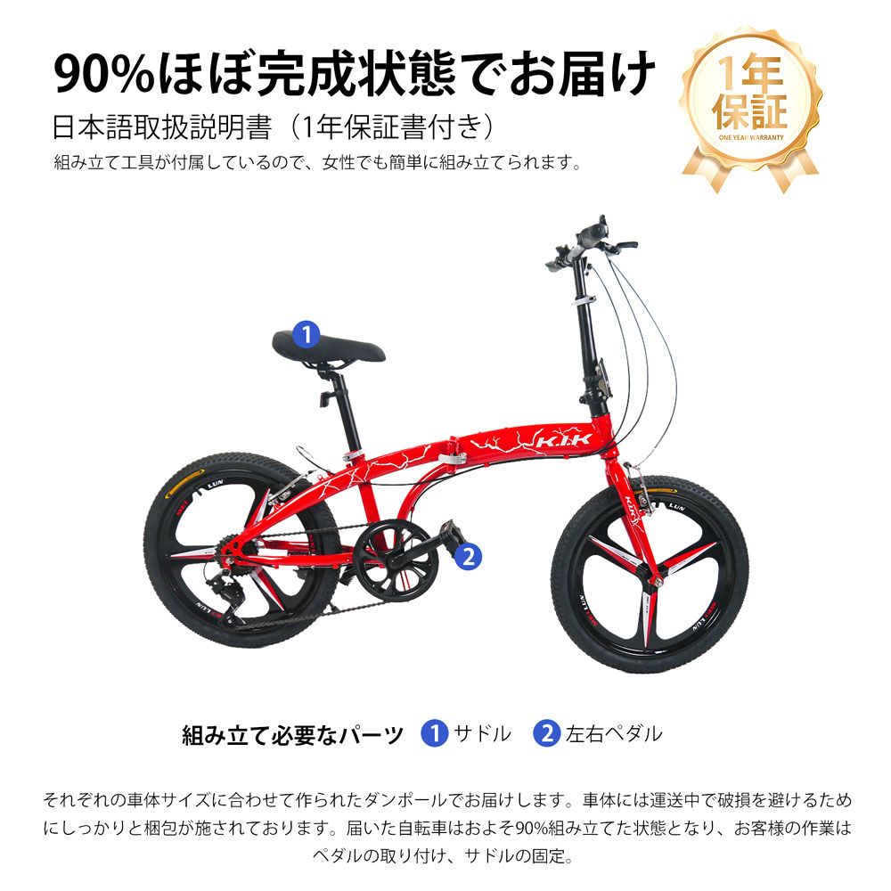 折りたたみ自転車 自転車 20インチ 6段変速 シマノ変速機 Vブレーキ 穴