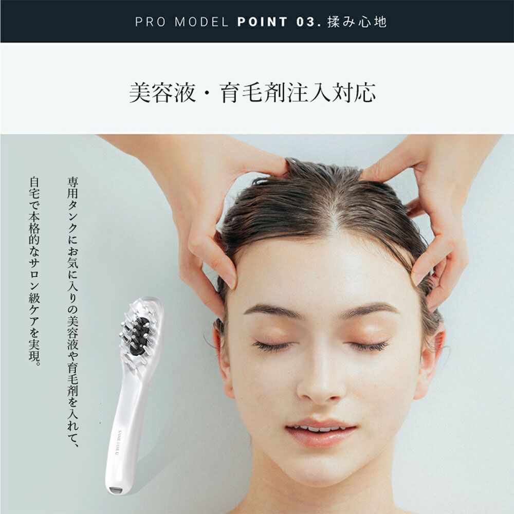 電動ヘアブラシ 頭皮ケア 頭皮マッサージ 電動頭皮ブラシ 美容液 育毛