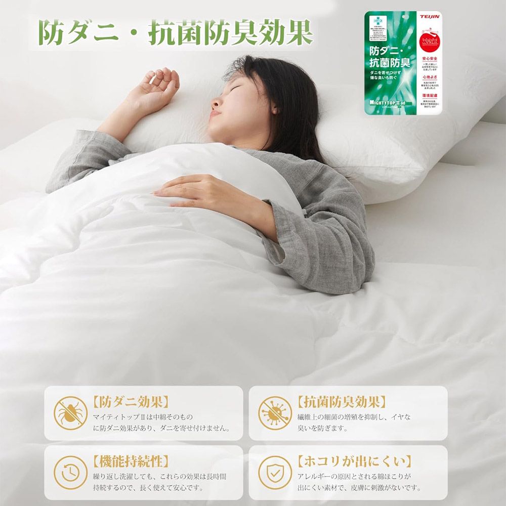掛け布団 シングル 薄掛け布団 春夏秋用 軽量 洗える TEIJIN抗菌防臭