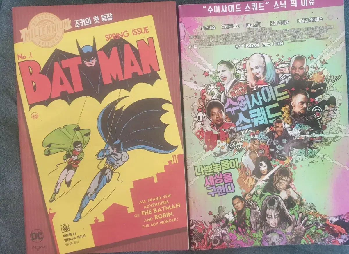 バットマン モデル イシュー スーサイド スクワッド スニークピーク 韓国語