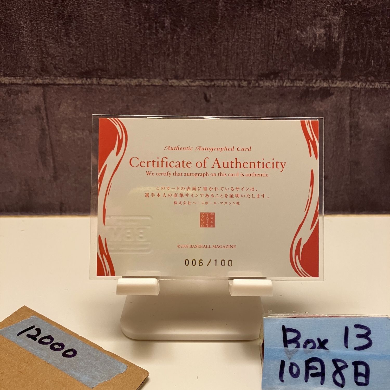 2009 BBM 山内泰幸 006 100 直筆サインカード 広島東洋カープ 60 th Anniversary カード
