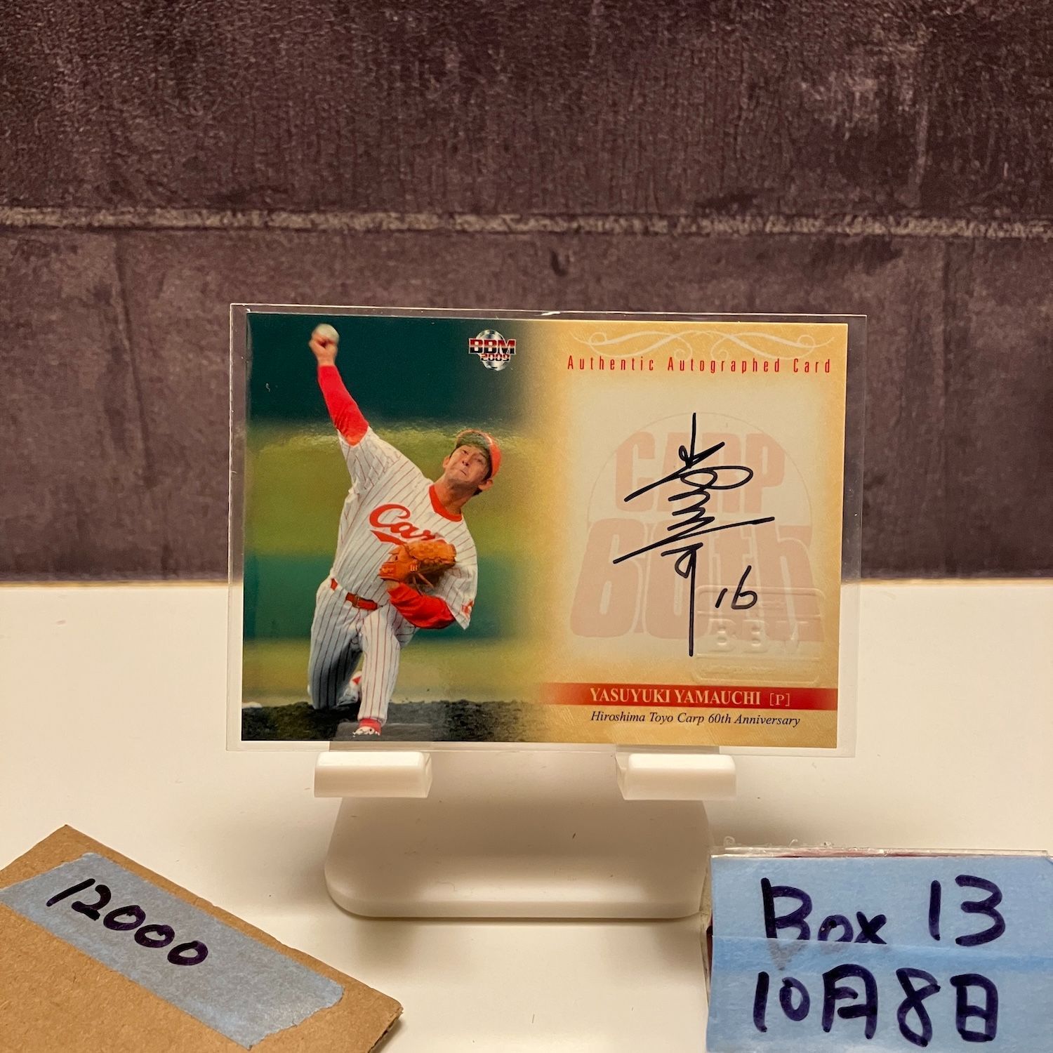2009 BBM 山内泰幸 006 100 直筆サインカード 広島東洋カープ 60 th Anniversary カード
