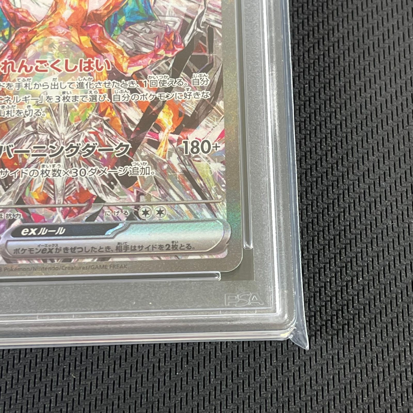PSA10 ポケカ リザードンex SAR 134/108/SV3/B 黒炎の支配者 - メルカリ