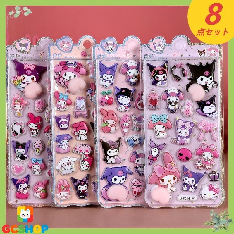 シナモロール、プリン、マイメロ、クロミ、キティ5点 ちゅるちゅるドロップシール 8点セット サンリオ キティちゃん クロミ