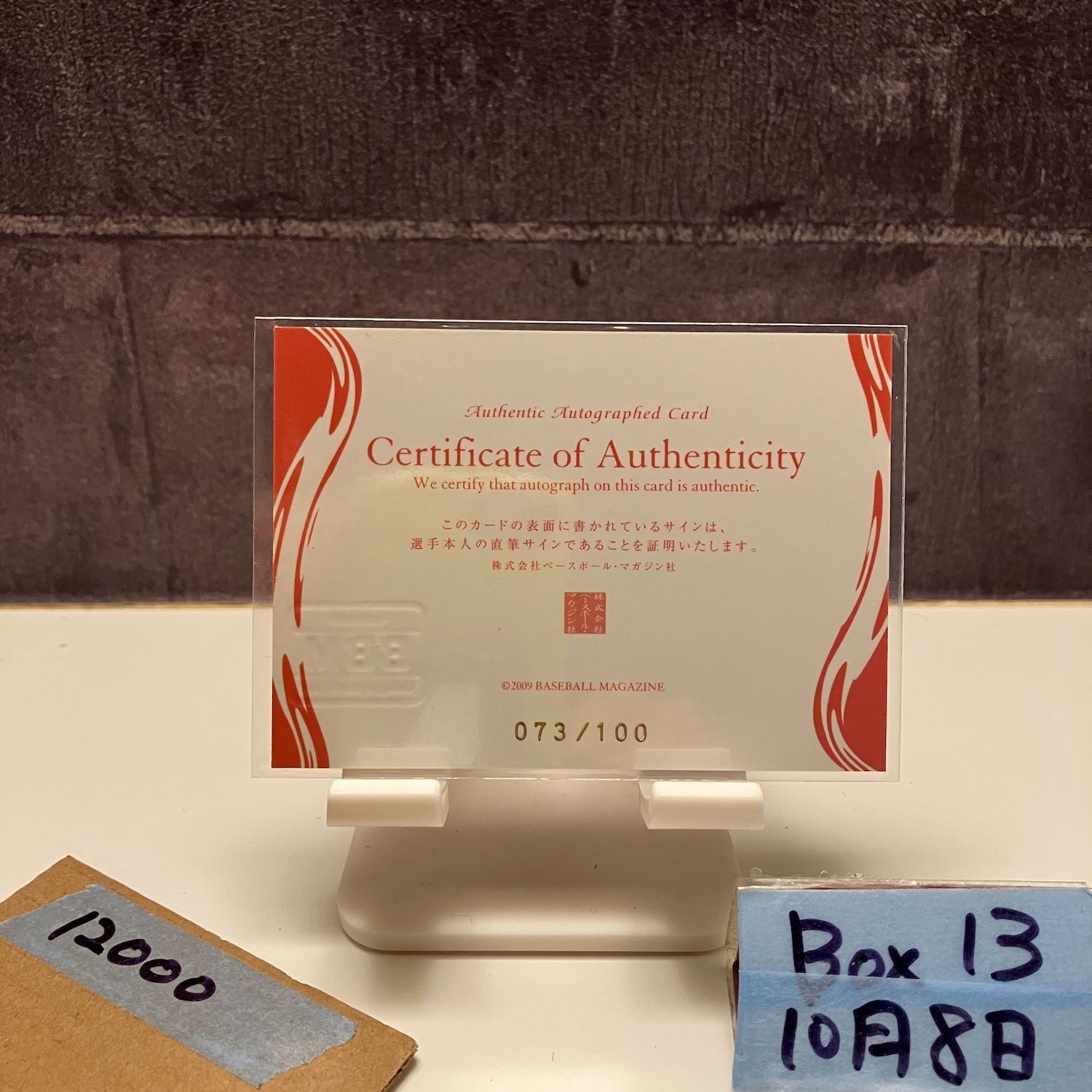 2009 BBM 山崎隆三 073/100 直筆サインカード 広島東洋カープ 60th
