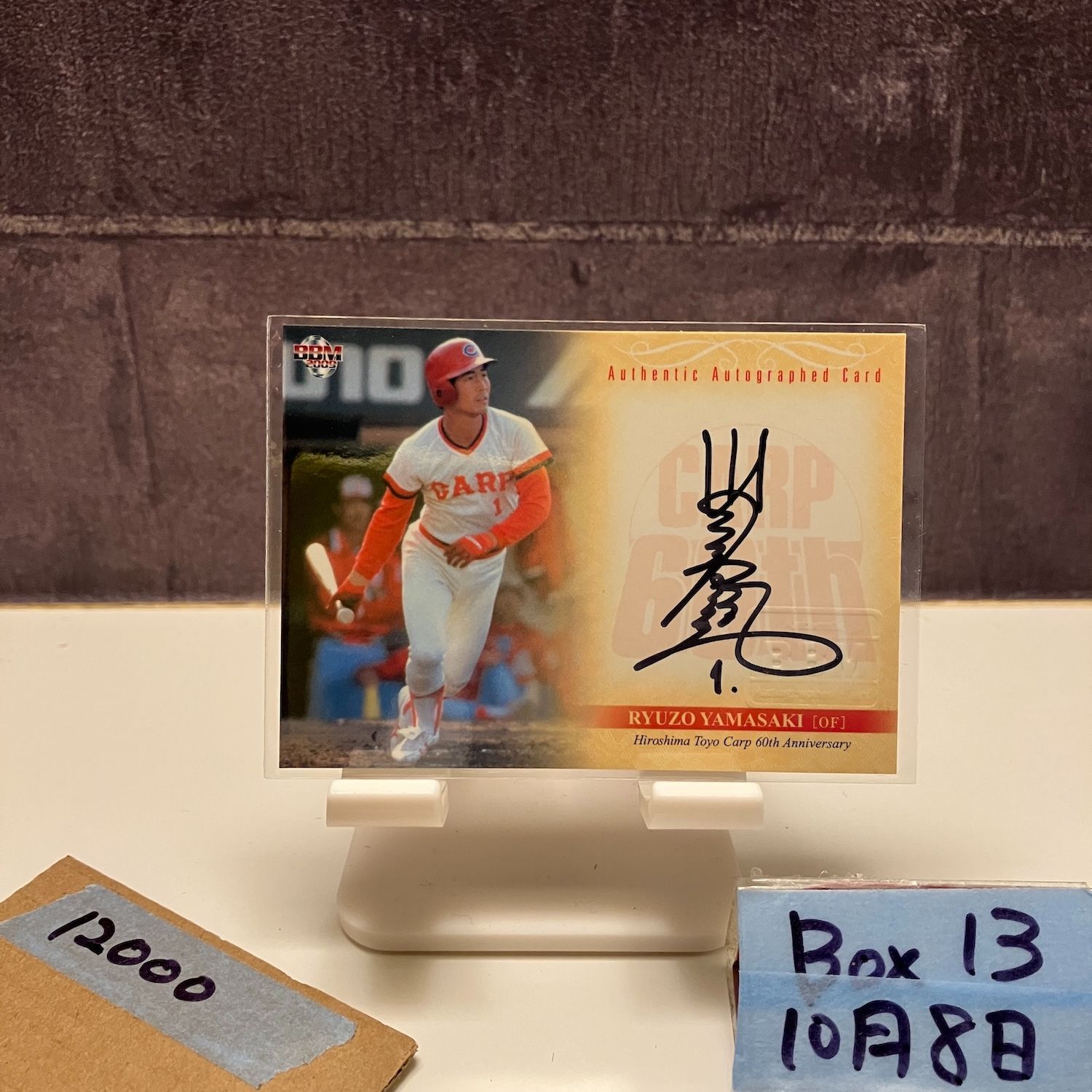 2009 BBM 山崎隆三 073/100 直筆サインカード 広島東洋カープ 60th