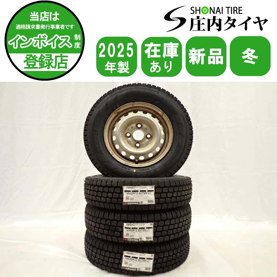 冬 製 4本SET 会社宛 145 80 R 12 4 J 78 LT ヨコハマ SY 01 スチール 鉄 軽トラック バン 貨物車 NO D 6998