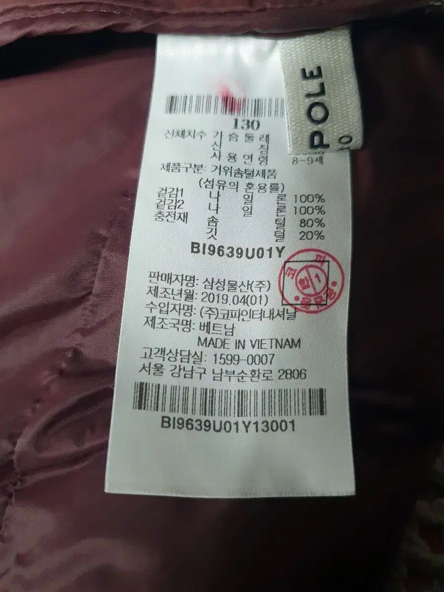 ダウンジャケット