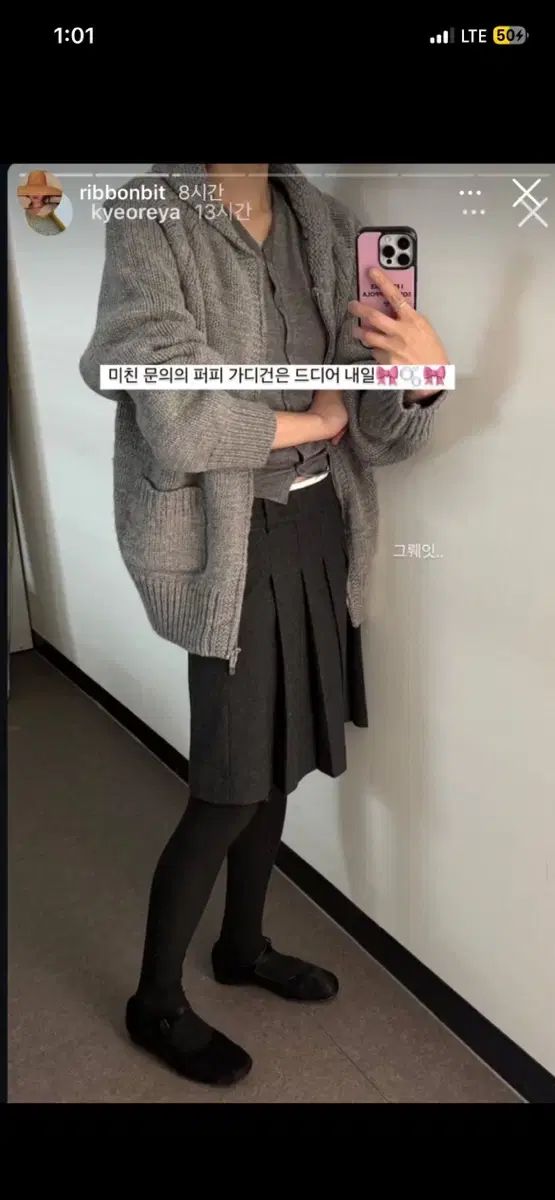 リボンビット プードル ジップアップ ニット