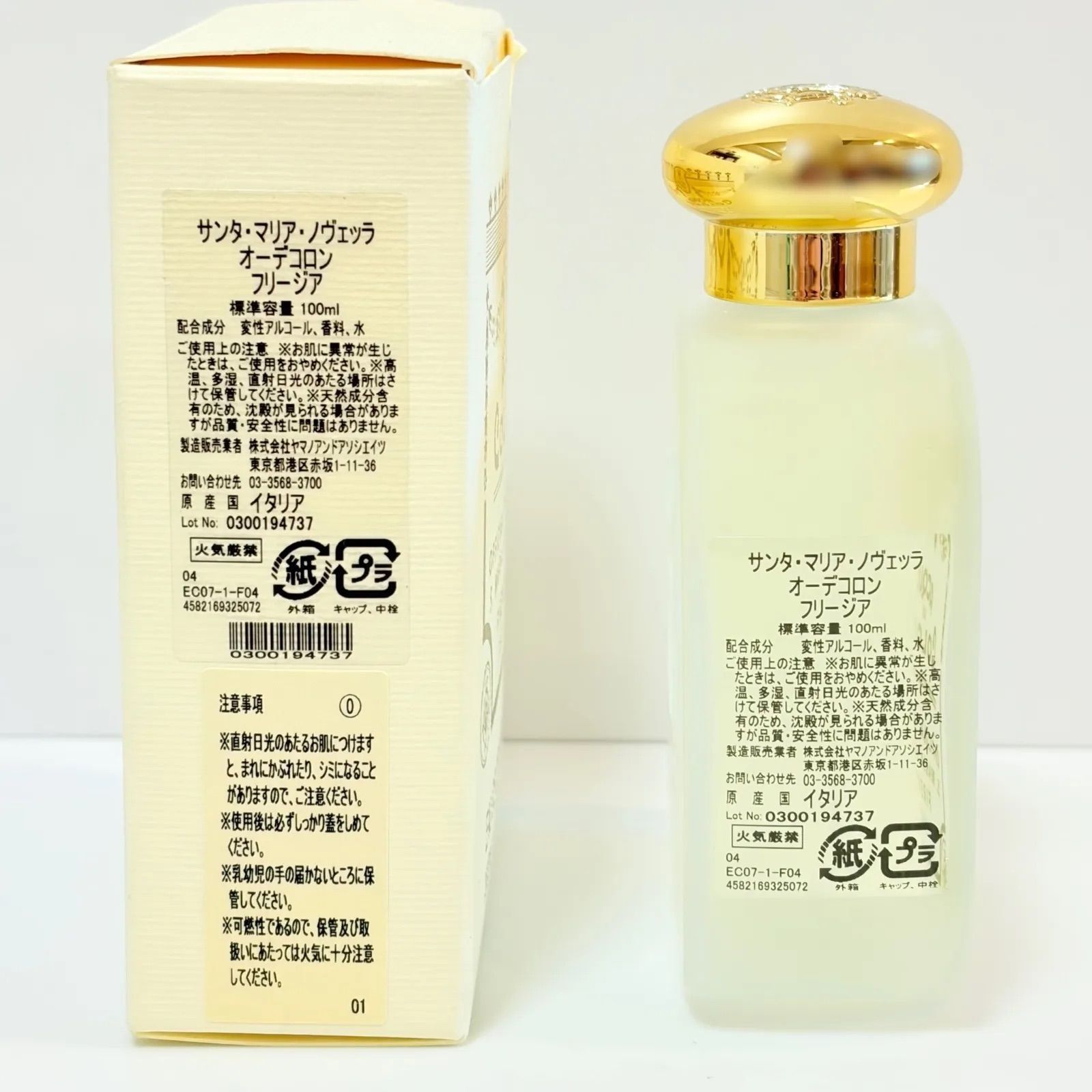  Santa Maria Novella FRESIA eau de cologne サンタマリアノヴェッラ フリージア オーデコロン 香水 100 ml 香水(ユニセックス) 香水