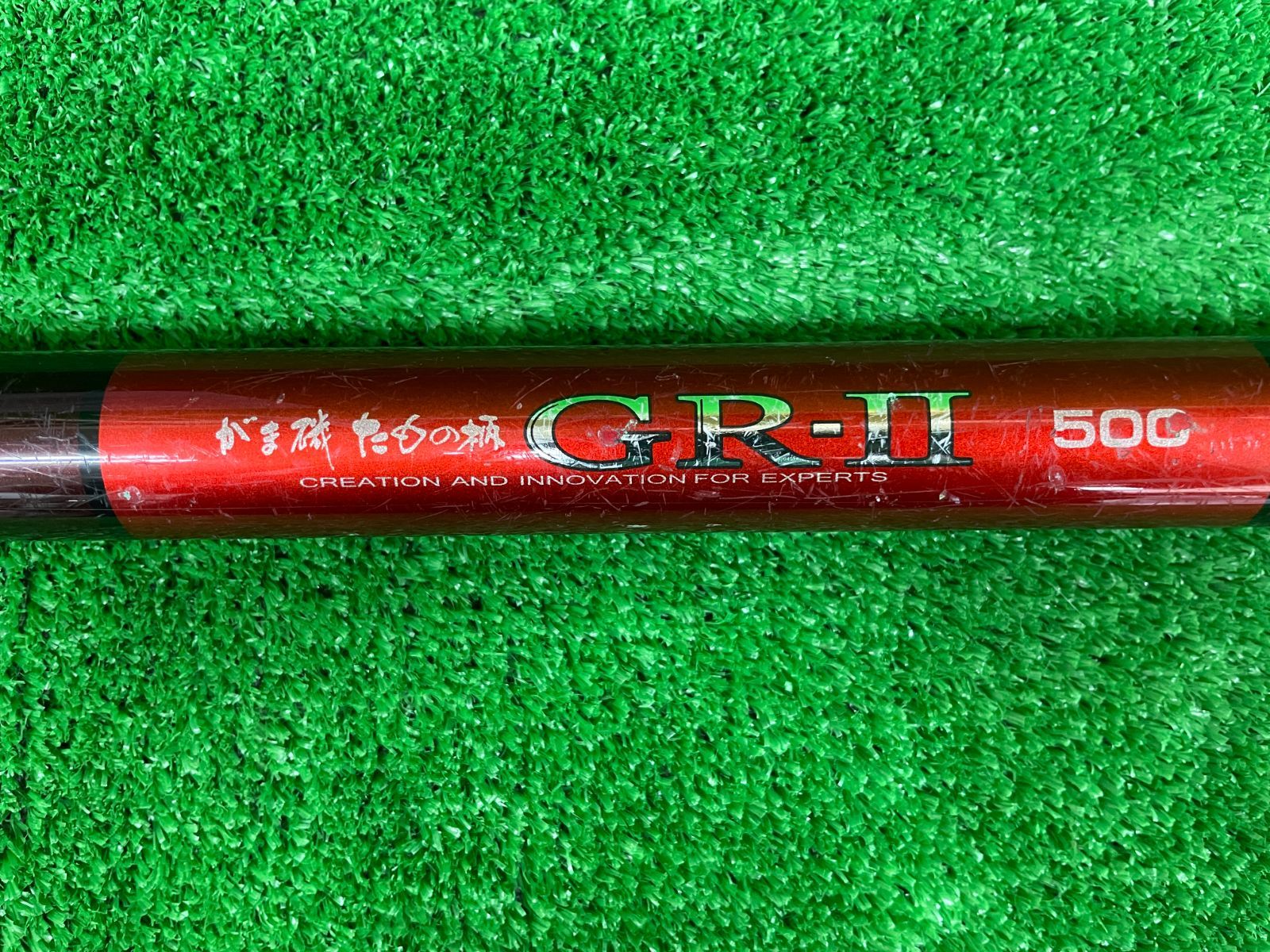 がま磯 たもの柄 GR-Ⅱ 500 み 併売