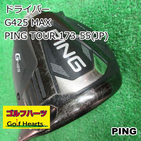 0556]ドライバー ピン G425 MAX/PING TOUR 173-55(JP)/S/9 - メルカリ