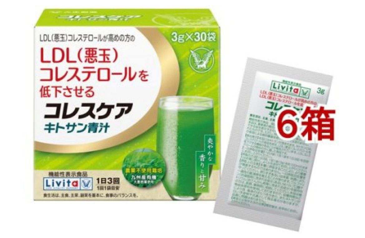 リビタ コレスケア キトサン青汁 30袋入 6箱セット 1袋3 g