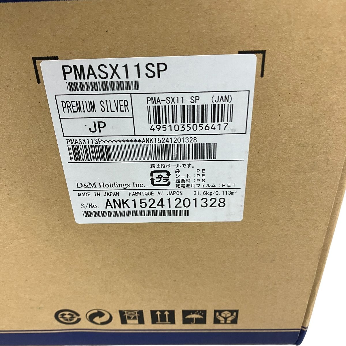 DENON PMA-SX 11 プリメインアンプ Googleアシスタント対応 プリメインアンプ 