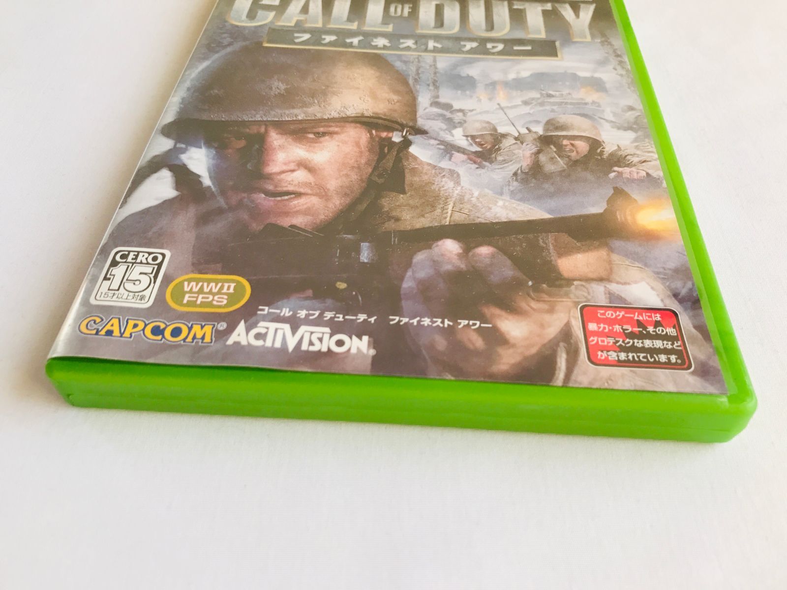 コールオブデューティー ファイネストアワー