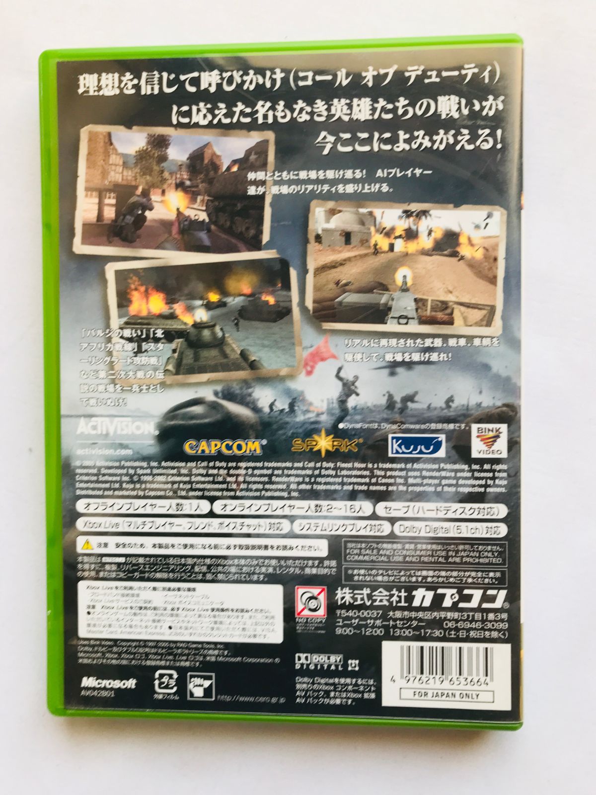  コールオブデューティー ファイネストアワー XBOX Call of Duty Finest Hour Japanese ソフト Xbox