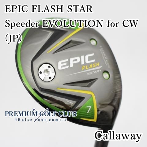 B ランク フェアウェイウッド キャロウェイ エピックフラッシュスター EPIC FLASH STAR Speeder for CW JP SR 21 5425
