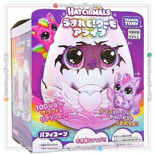bn 2 タカラトミー うまれて!ウーモ アライブ パフィコーン Sa