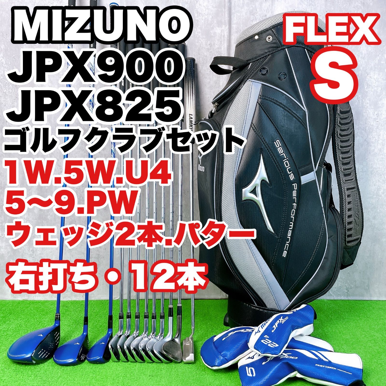 メンズ ミズノ MIZUNO JPX 900 825 ゴルフクラブセット 右打ち 12本 Cleveland ODYSSEY