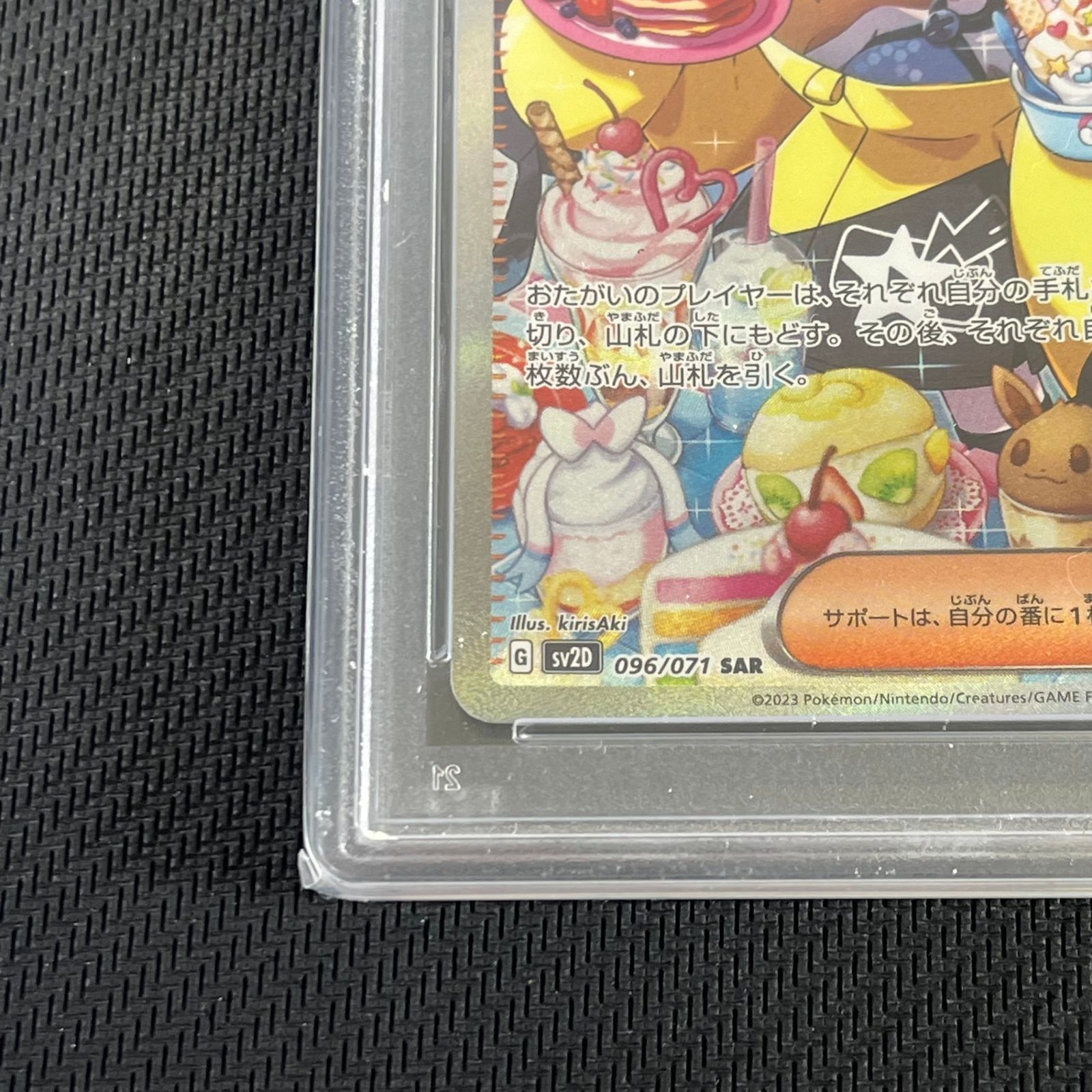 PSA10 ポケカ ナンジャモ SAR 096/071/SV2D/B クレイバースト - メルカリ