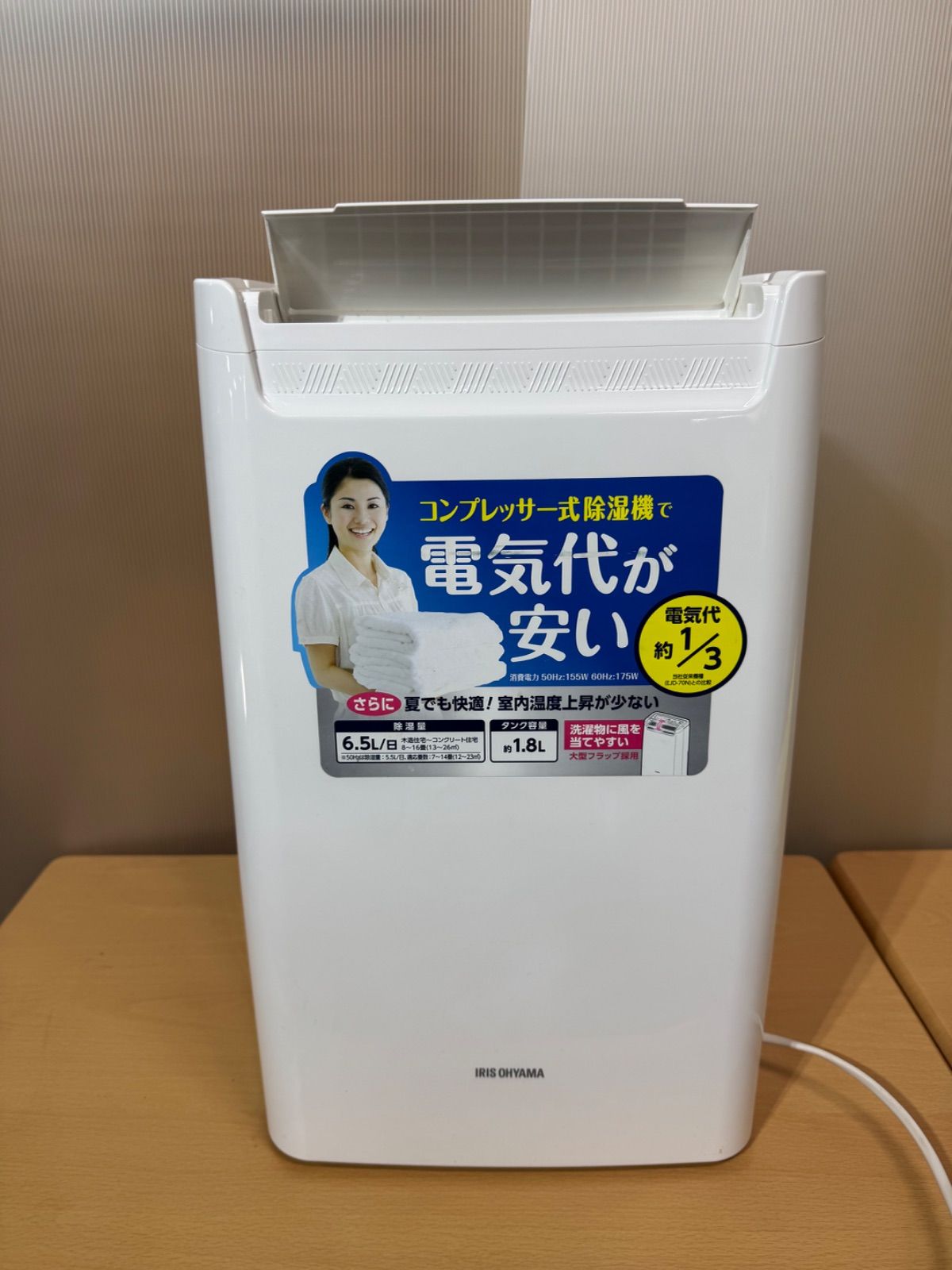 アイリスオーヤマ 除湿機 DCE-6515 - メルカリ