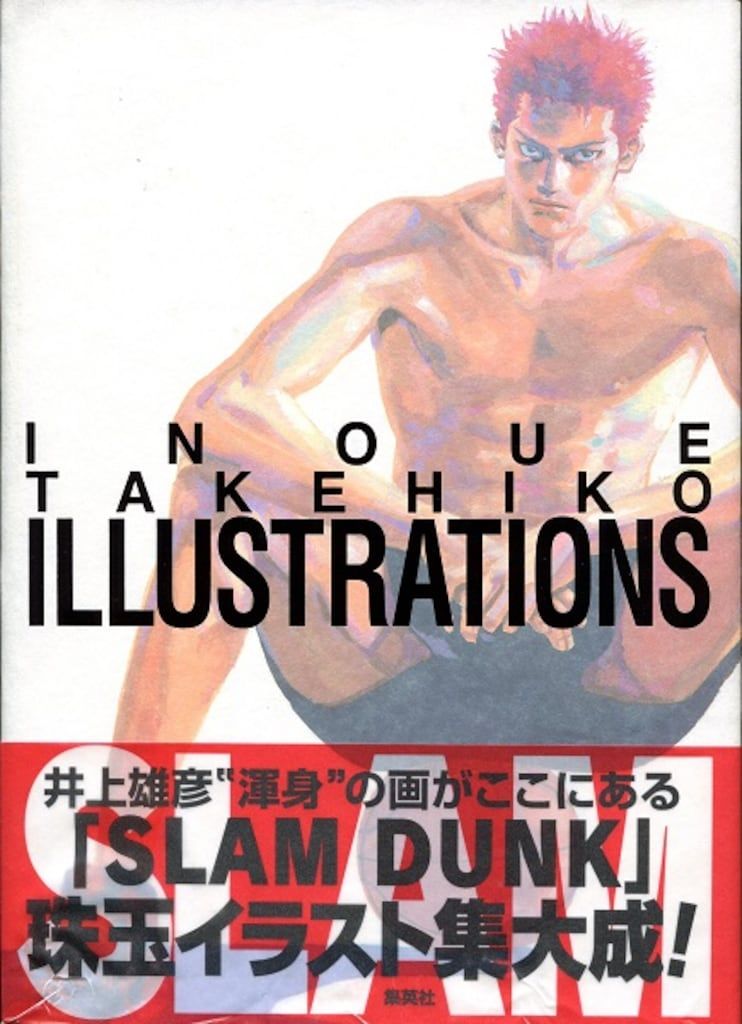 集英社 井上雄彦 INOUE TAKEHIKO ILLUSTRATIONS (赤帯付) - メルカリ