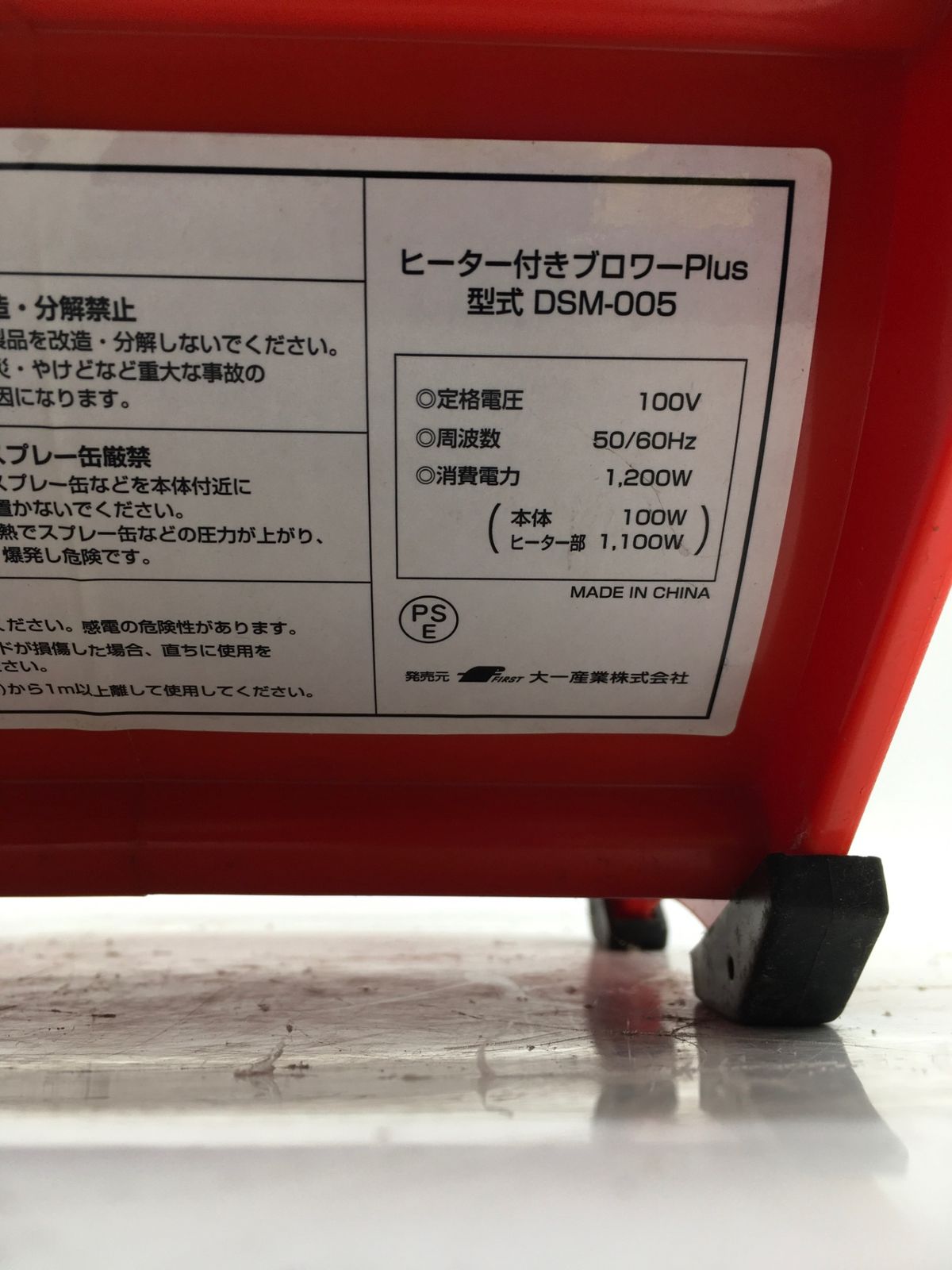 エコツール岡崎インター店 M