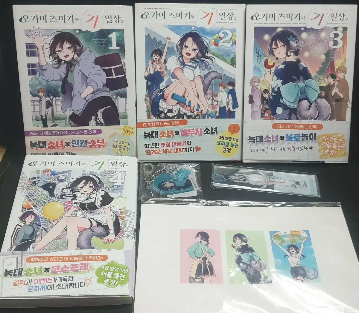 大神つみきと日常 グッズ