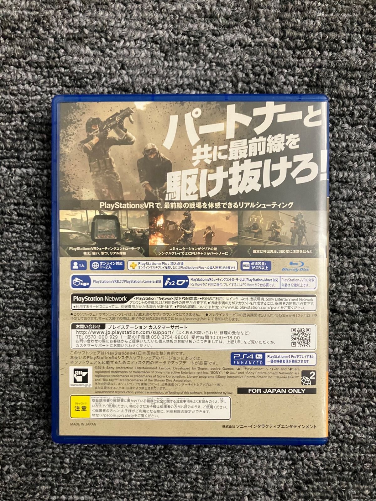 PS4ソフト 7本セット まとめ売り - メルカリ