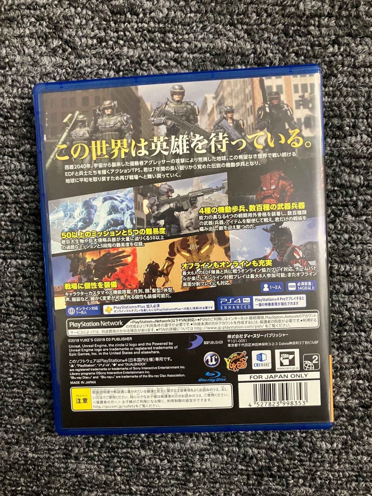 PS4ソフト 7本セット まとめ売り - メルカリ