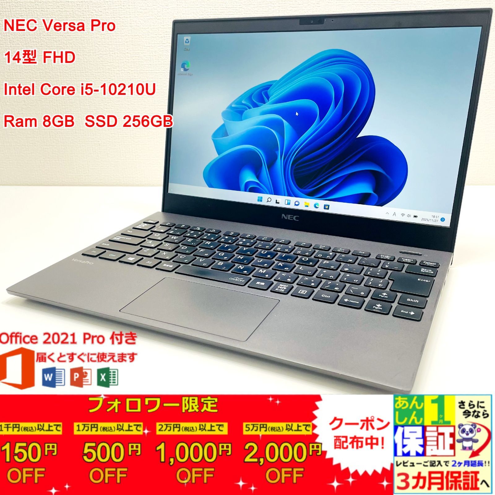 ノートPC Nec VersaPro 13.3型 Core i5 10210U / Ram 8GB / SSD 256GB
