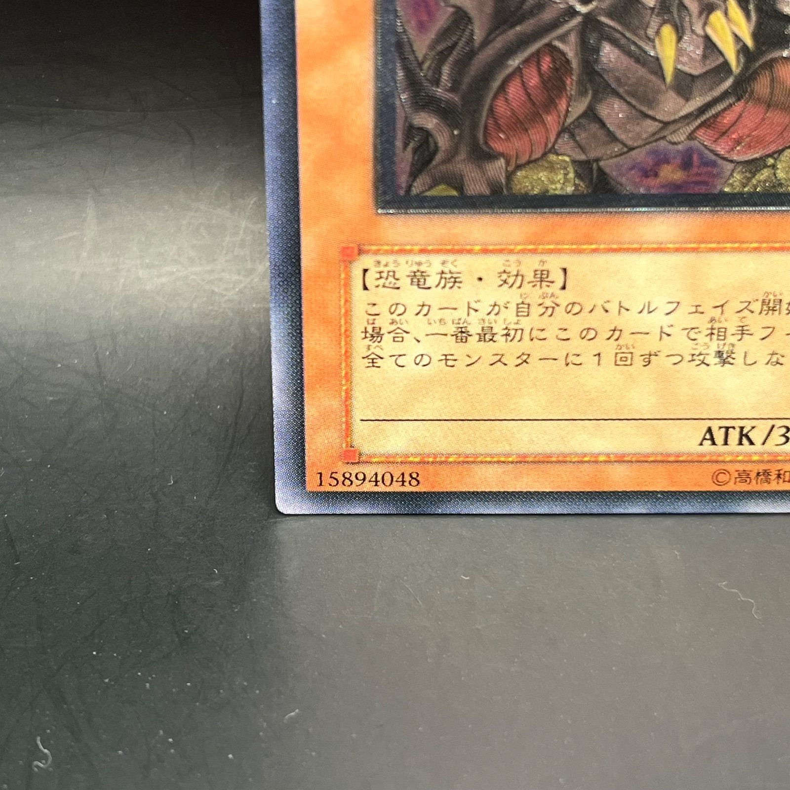 遊戯王 究極恐獣 アルティメットレア （レリーフ） POTD - メルカリ