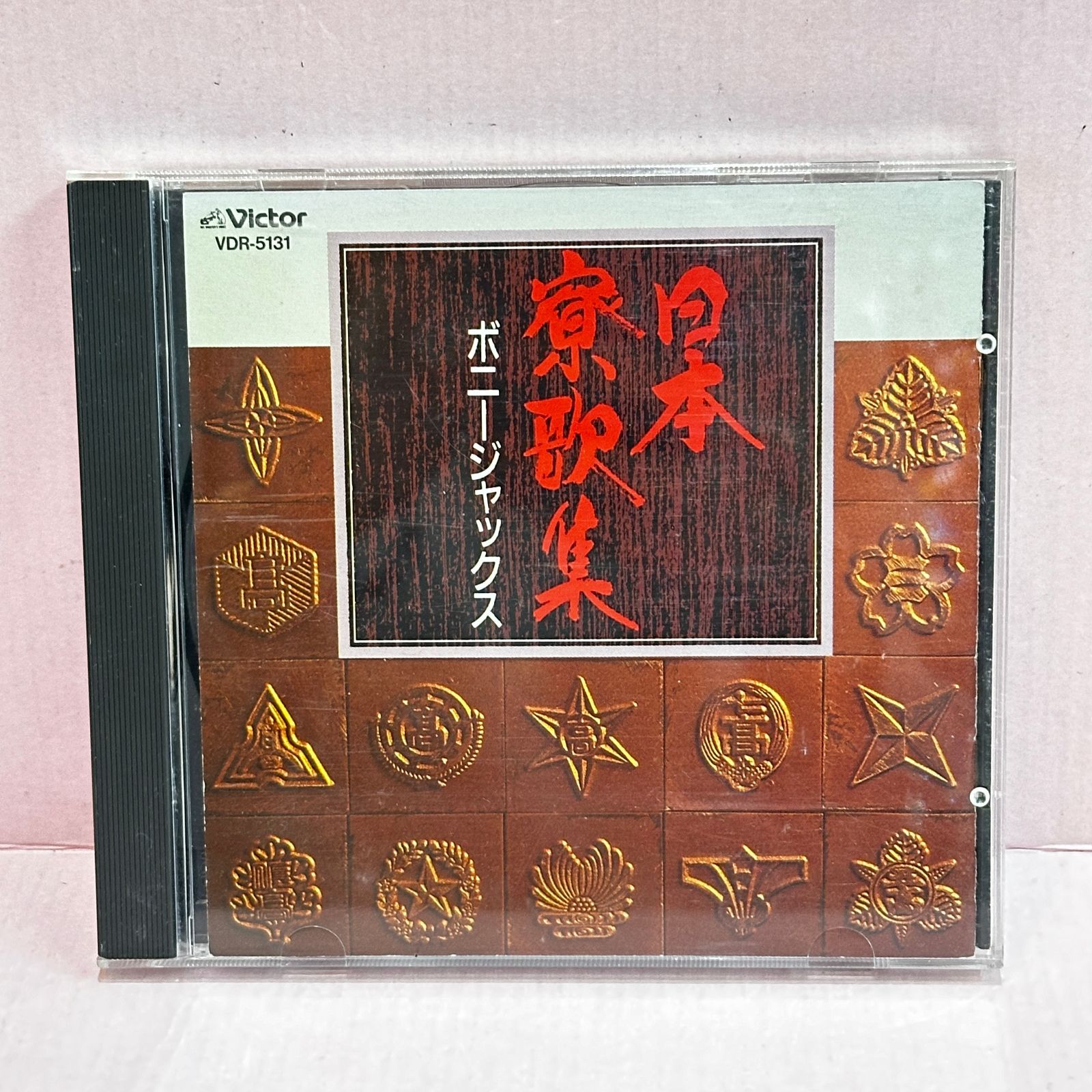 □[CD] ボニージャックス /日本寮歌集 中古品 smomn092692 - メルカリ