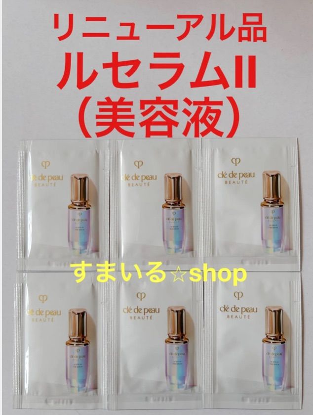 クレドポーボーテ ルセラムII 美容液 サンプル - メルカリ