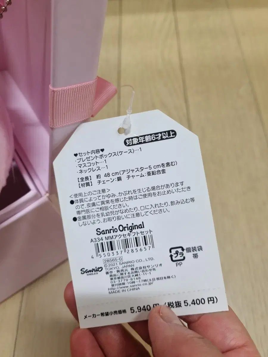 サンリオ マイメロディ ぬいぐるみ ボックス