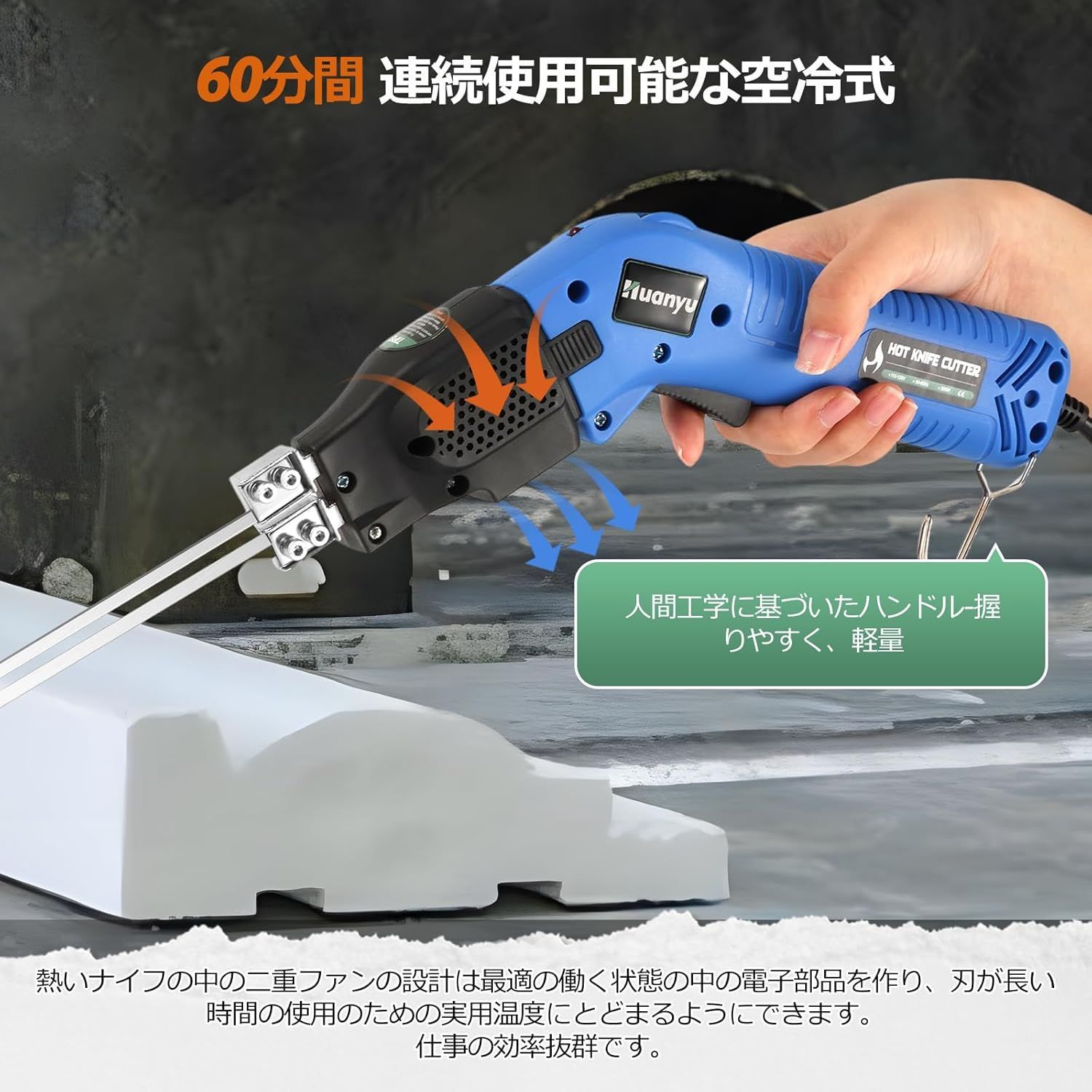 Huanyu 空冷式発泡スチロールカッター ホットナイフ 500℃ 311 v 17