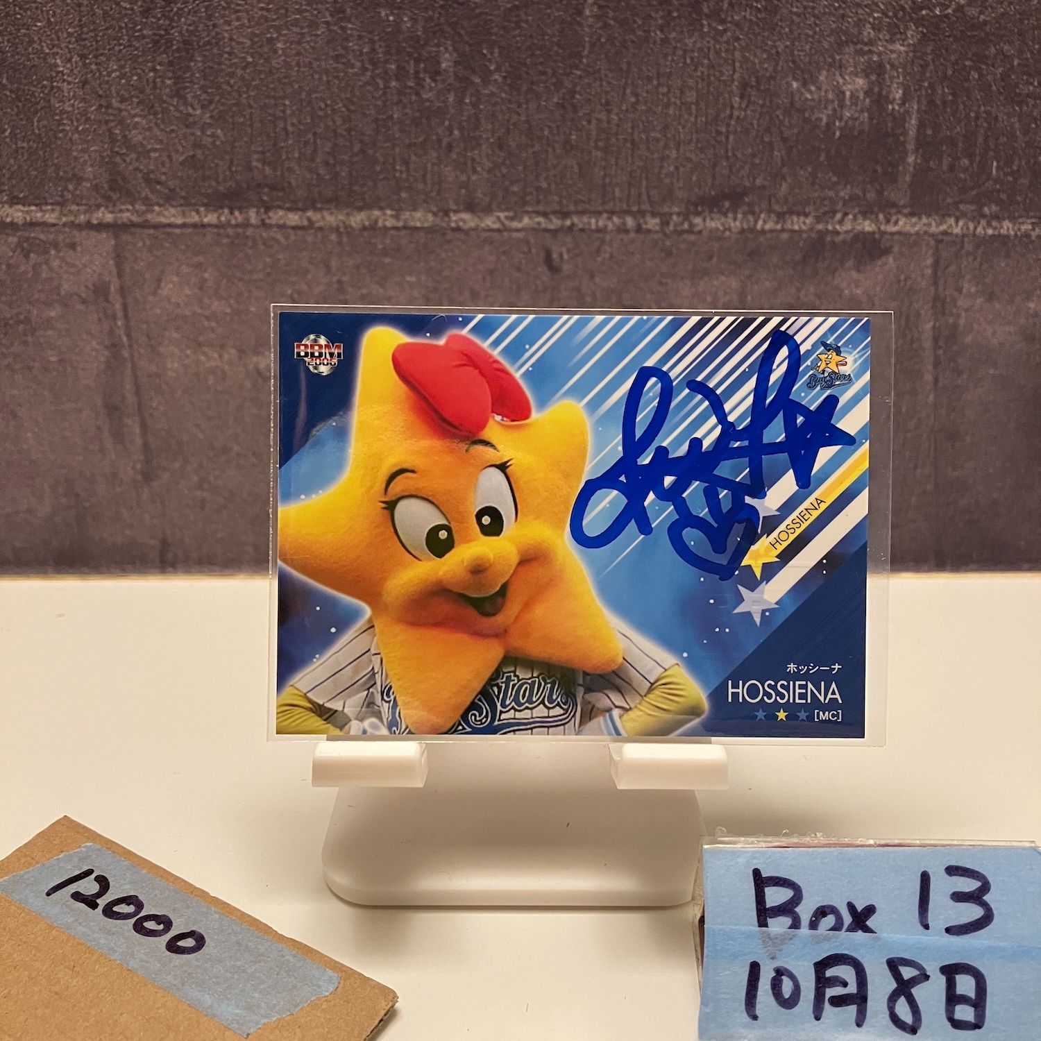 横浜ベイスターズOB BBMプライベート直筆サインカード60枚セット【超レア】 ミントモール / MINT 池袋店 / 2024 BBM 横浜DeNAベイスターズ 伊藤光