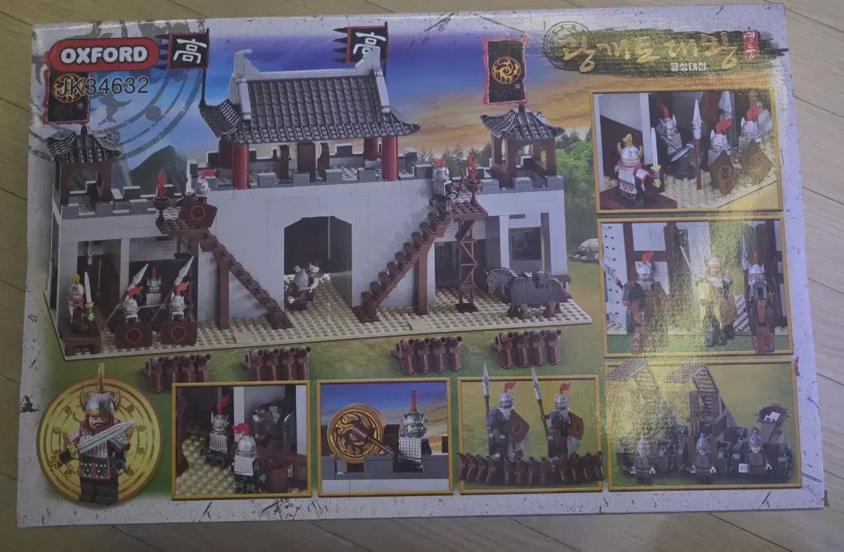 オックスフォード 広開土大王 JK 34632 公成大戦
