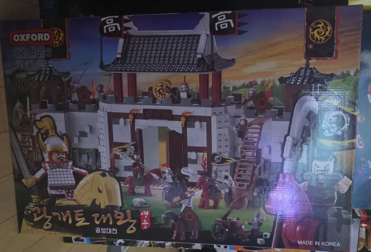 オックスフォード 広開土大王 JK 34632 公成大戦