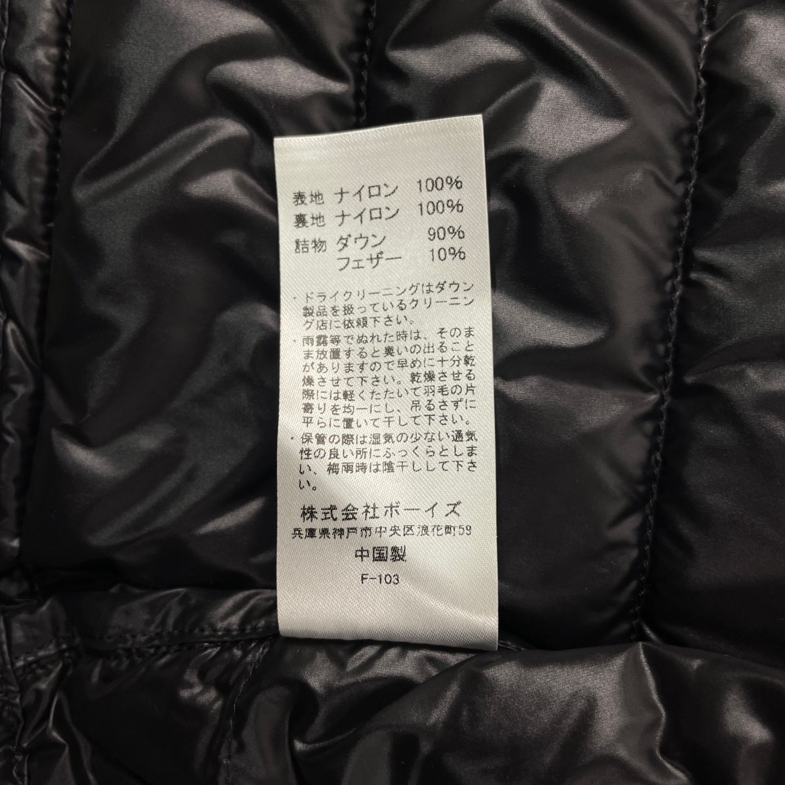 DANTON ダントン JD-8748 Crew Neck Inner Down Jacket クルーネック 