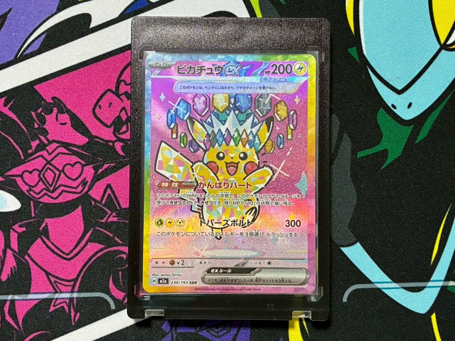 ポケモンカード ピカチュウex SAR 1枚 234/193 メガドリームex