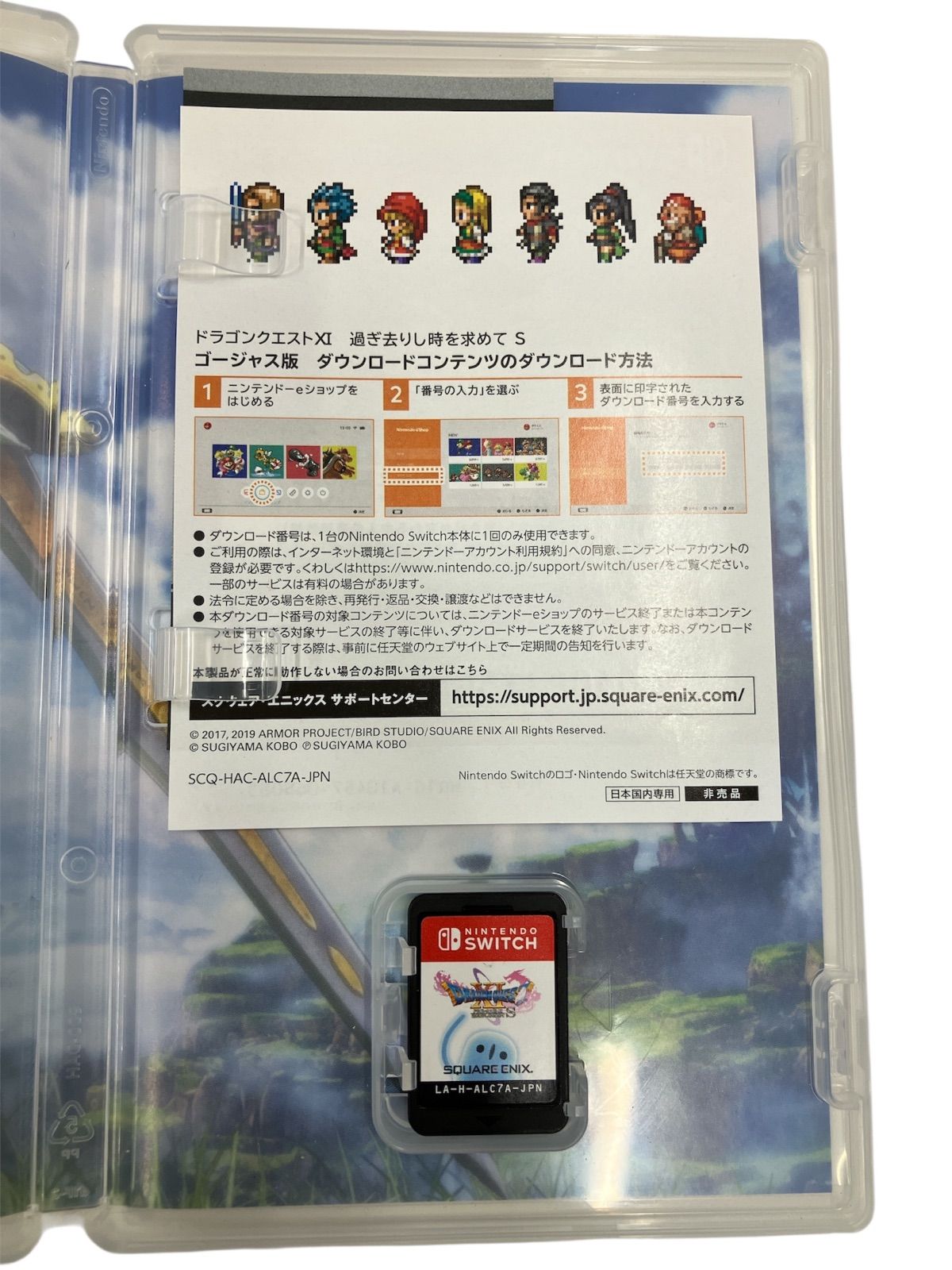 ドラゴンクエストXI S ゴージャス版 Nintendo Switch - メルカリ