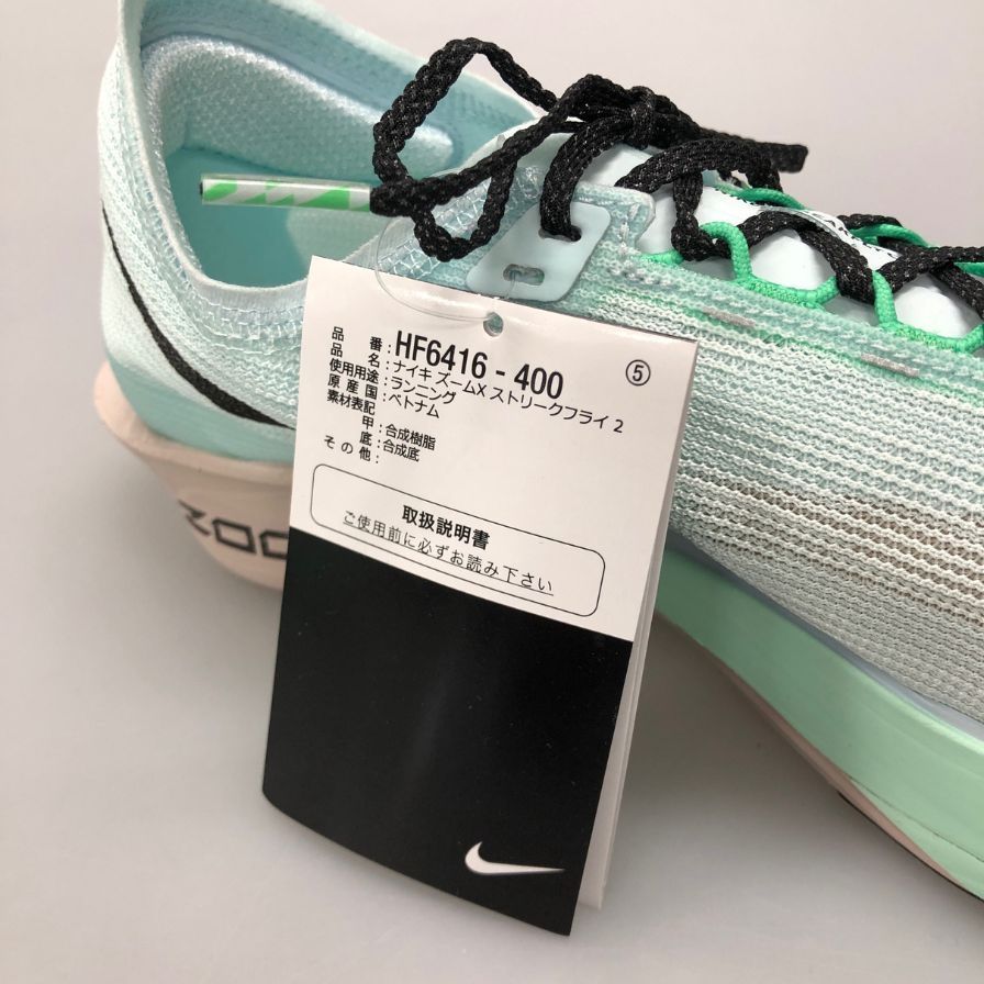 ランニングシューズ ストリークフライ